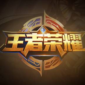 既保证门将